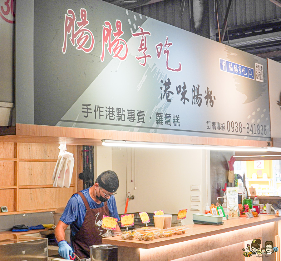 龍華市場 港點 腸粉 手工港點 港式美食 港式料理 首間 平價 銅板價格 芋頭 蘿蔔糕
