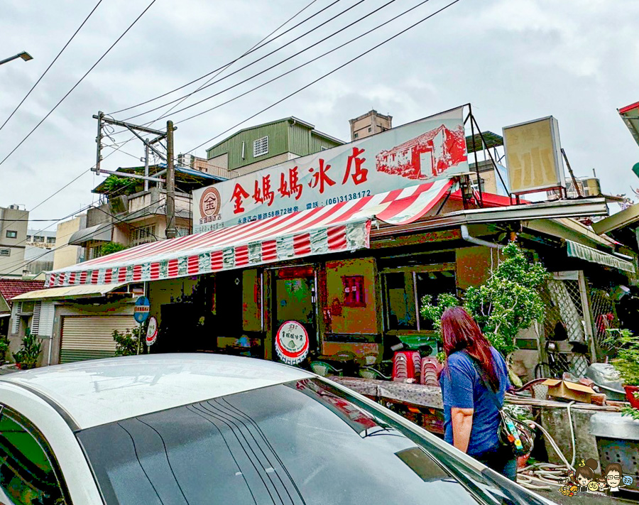 台南美食 台南冰店 金媽媽冰店 好吃 剉冰 好吃 推薦 鐵鍋冰
