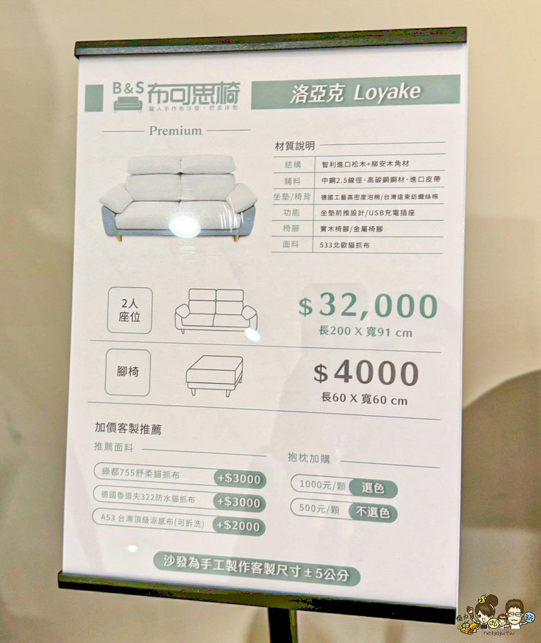 平價沙發 床墊 高CP B&S 布可思椅 職人手工布沙發 舒柔床墊