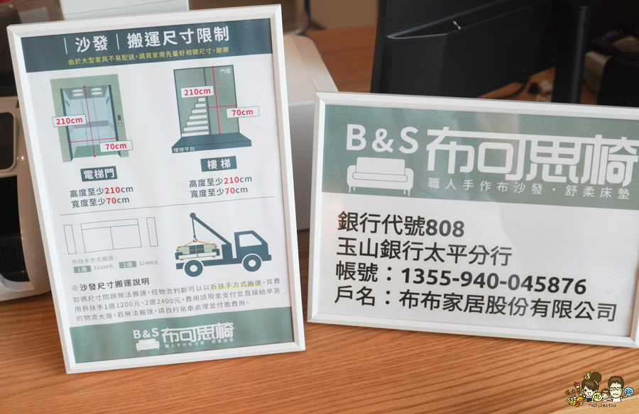 平價沙發 床墊 高CP B&S 布可思椅 職人手工布沙發 舒柔床墊