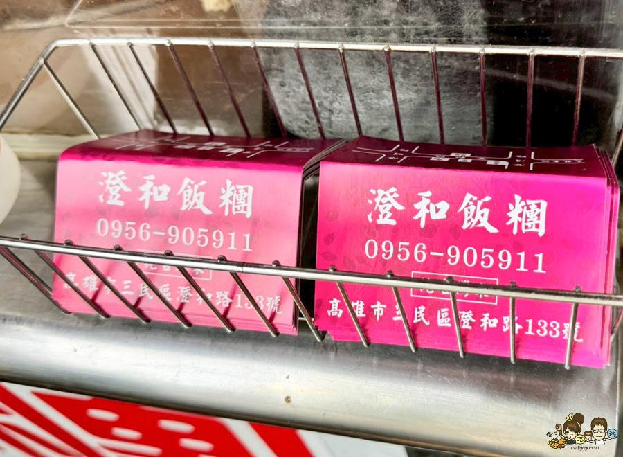 澄和春捲 澄和飯糰 好吃 大份量 推薦 必吃