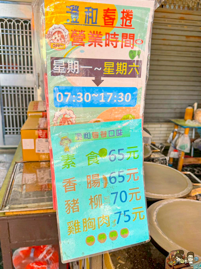 澄和春捲 澄和飯糰 好吃 大份量 推薦 必吃