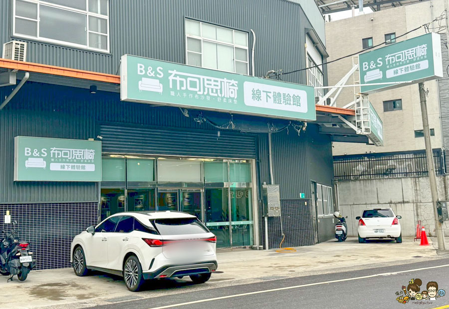 平價沙發 床墊 高CP B&S 布可思椅 職人手工布沙發 舒柔床墊