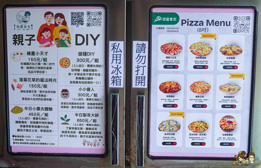 南投景點 親子 池邊食光 美食 披薩 體驗 小農夫 釣魚 釣牛蛙 餵食小動物 魚池景點 南投旅遊 