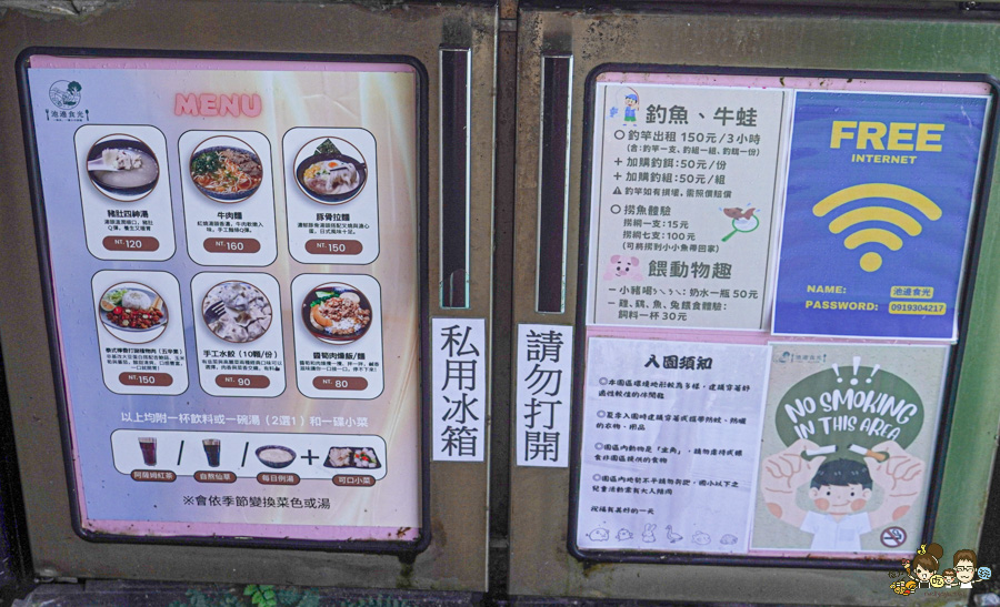 南投景點 親子 池邊食光 美食 披薩 體驗 小農夫 釣魚 釣牛蛙 餵食小動物 魚池景點 南投旅遊 