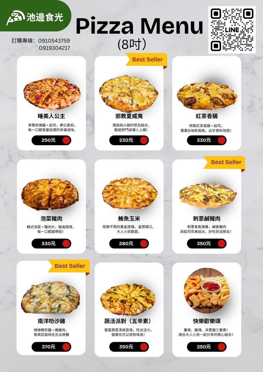 南投景點 親子 池邊食光 美食 披薩 體驗 小農夫 釣魚 釣牛蛙 餵食小動物 魚池景點 南投旅遊 