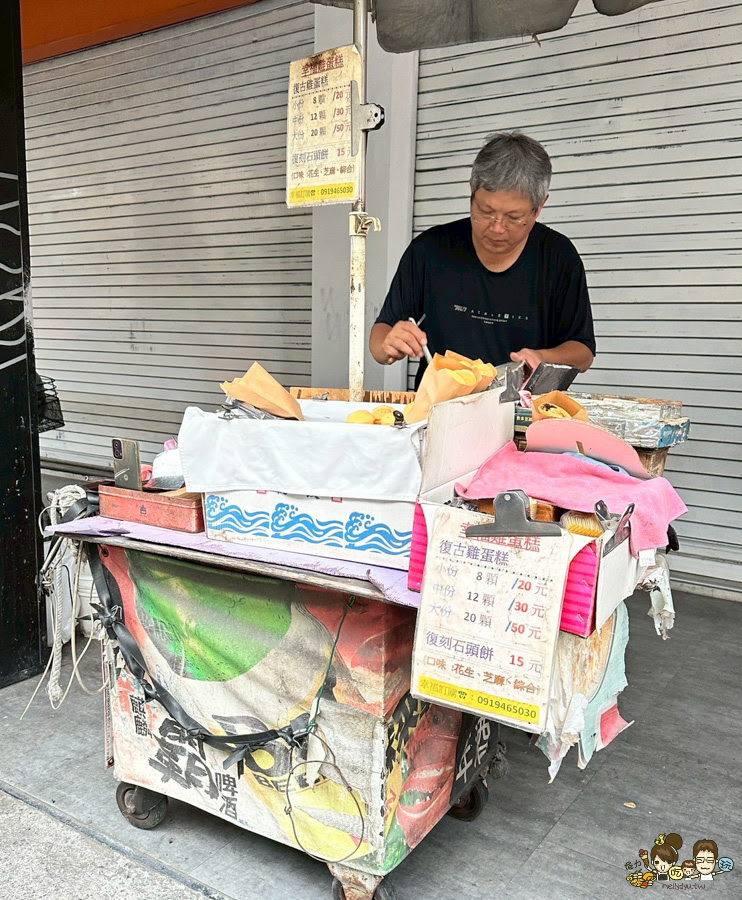 幸福雞蛋糕 銅板美食 好吃 推薦 必吃 必買 下午茶 點心 學區 石頭餅 古早味 完成