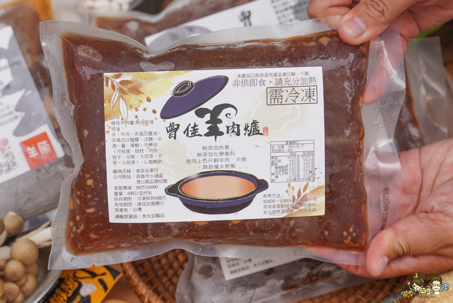 曾佳羊肉爐 羊肉爐 湯 露營美食 秋冬必備 鍋物 溫補 羊肉 羊大骨 高雄 宅配 冷凍美食