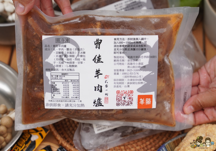 曾佳羊肉爐 羊肉爐 湯 露營美食 秋冬必備 鍋物 溫補 羊肉 羊大骨 高雄 宅配 冷凍美食