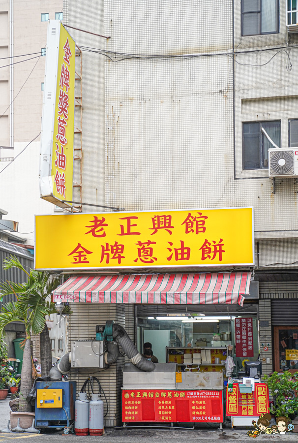 老正興館金牌蔥油餅 高雄美食 必吃 團購 排隊 在地 傳承 蘿蔔酥 小籠包 捲餅 清蒸臭豆腐