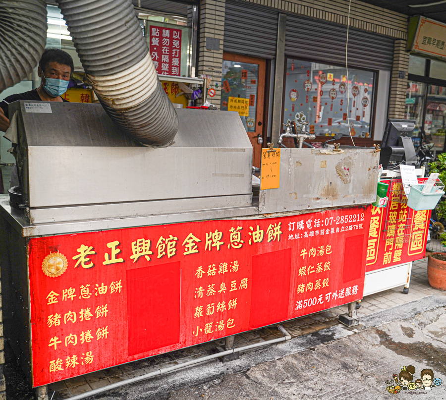 老正興館金牌蔥油餅 高雄美食 必吃 團購 排隊 在地 傳承 蘿蔔酥 小籠包 捲餅 清蒸臭豆腐