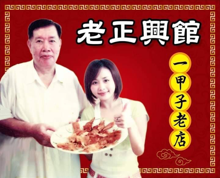 老正興館金牌蔥油餅 高雄美食 必吃 團購 排隊 在地 傳承 蘿蔔酥 小籠包 捲餅 清蒸臭豆腐