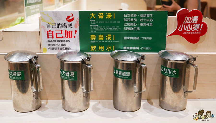 個人鍋吃到飽 自助吧 火鍋 鍋物 個人鍋 星野肉肉 星野mini 高雄火鍋 高雄必吃 高雄美食