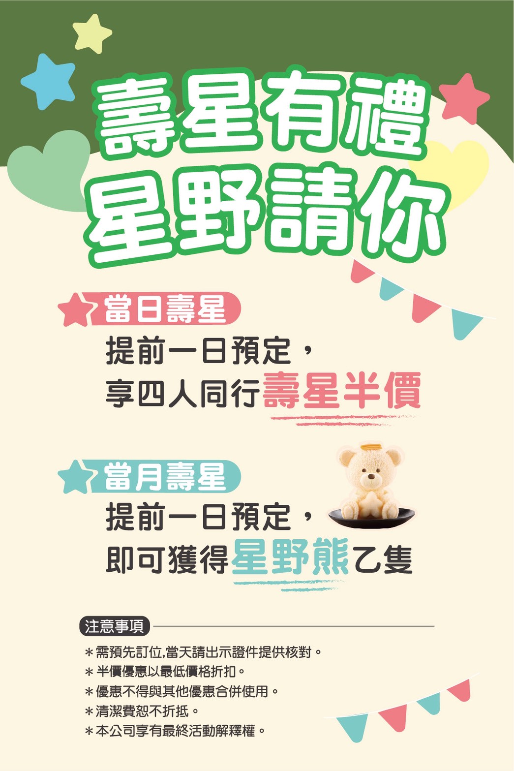 個人鍋吃到飽 自助吧 火鍋 鍋物 個人鍋 星野肉肉 星野mini 高雄火鍋 高雄必吃 高雄美食