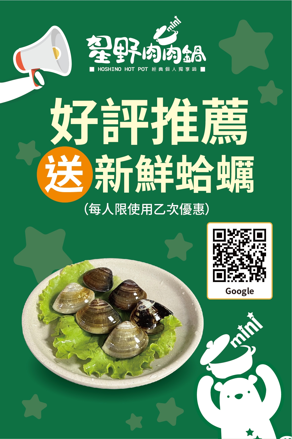 個人鍋吃到飽 自助吧 火鍋 鍋物 個人鍋 星野肉肉 星野mini 高雄火鍋 高雄必吃 高雄美食