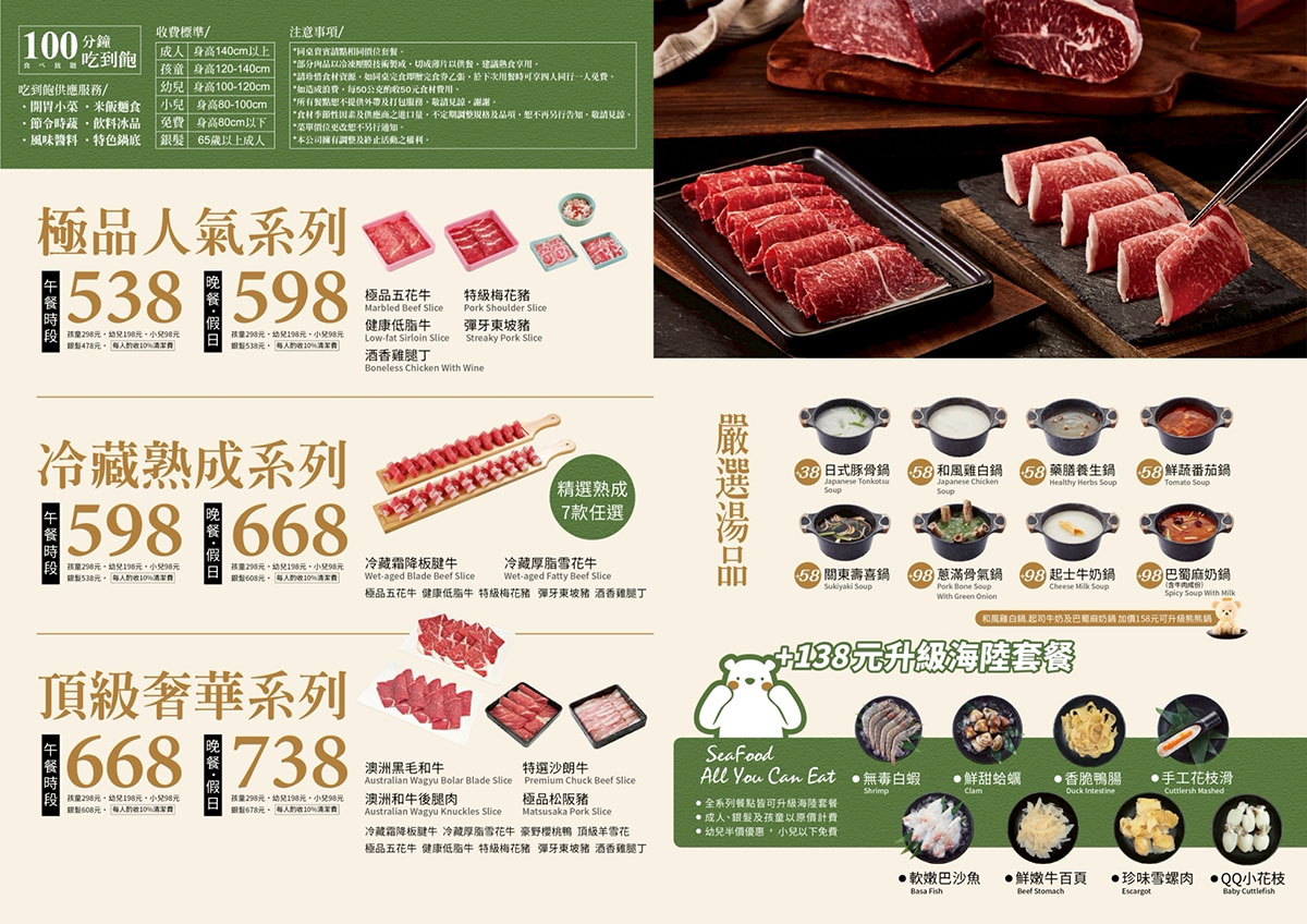 個人鍋吃到飽 自助吧 火鍋 鍋物 個人鍋 星野肉肉 星野mini 高雄火鍋 高雄必吃 高雄美食