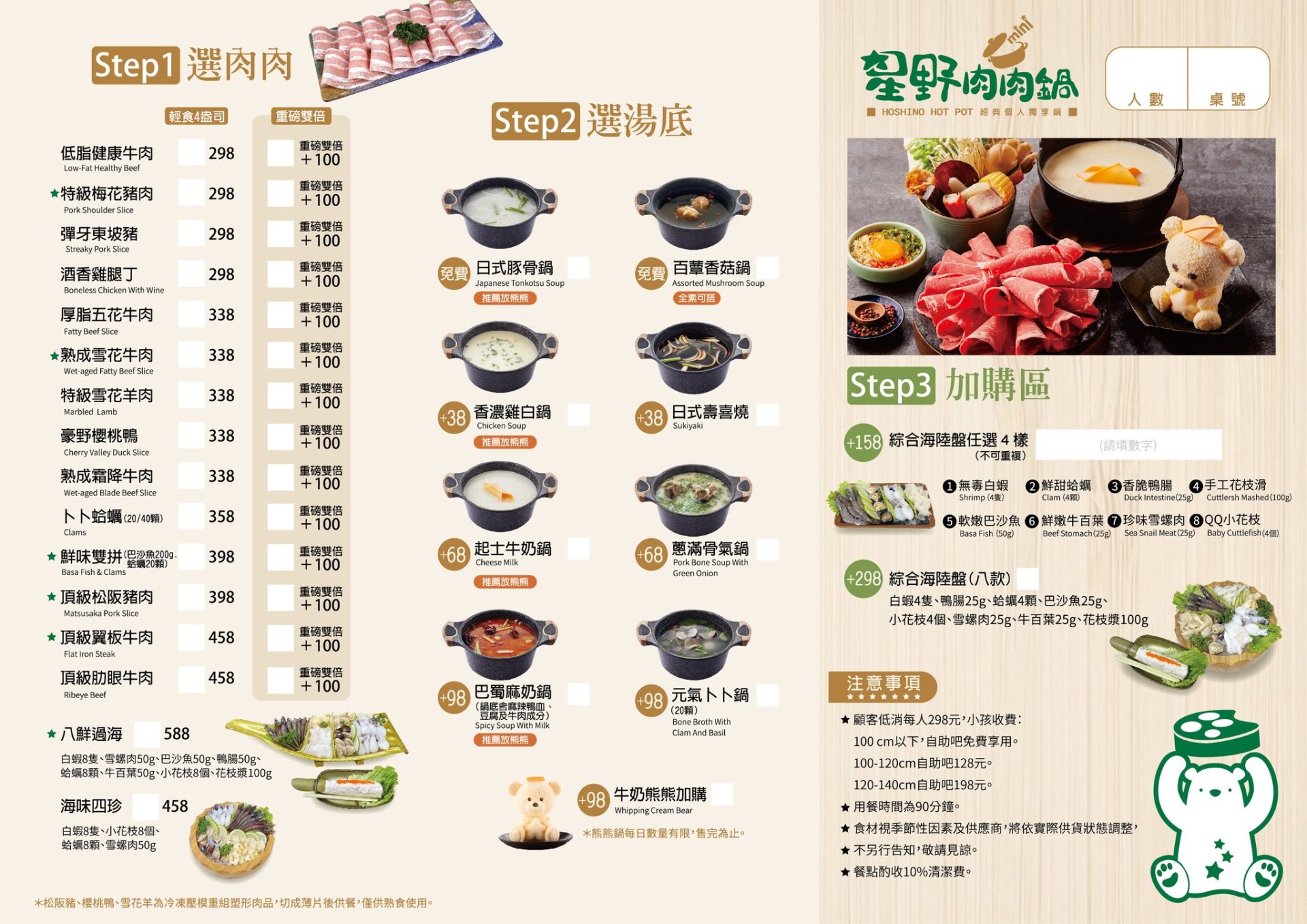 個人鍋吃到飽 自助吧 火鍋 鍋物 個人鍋 星野肉肉 星野mini 高雄火鍋 高雄必吃 高雄美食