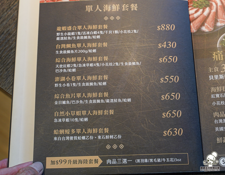 高雄火鍋 聚餐 聚會吃 火鍋 好吃 高雄美食 海鮮 兔子 限定 肉盤 大肉盤 自助吧