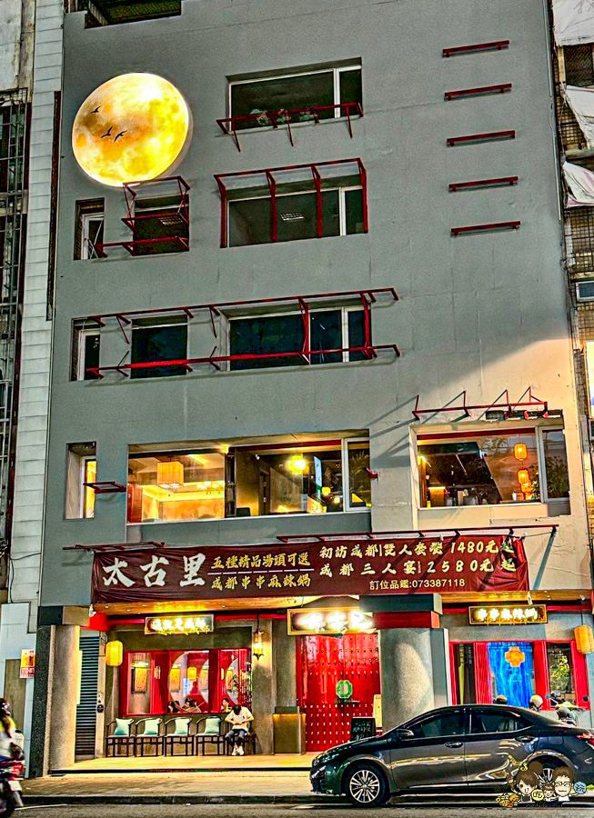 太古里 成都麻辣鍋餐廳 唐朝文化｜特色肉盘 精品串串 朋友聚餐 慶生宴 約會