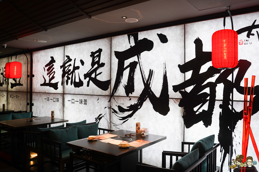 太古里 成都麻辣鍋餐廳 唐朝文化｜特色肉盘 精品串串 朋友聚餐 慶生宴 約會