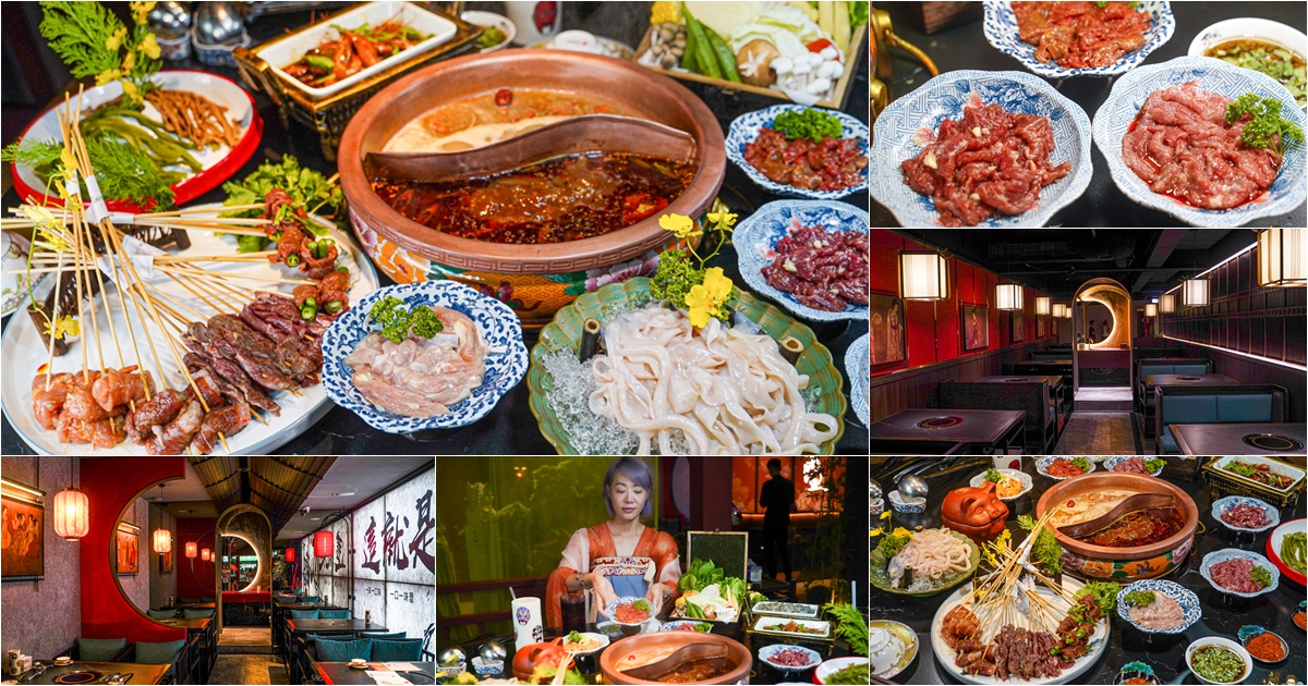 太古里 成都麻辣鍋餐廳 唐朝文化｜特色肉盘 精品串串 朋友聚餐 慶生宴 約會