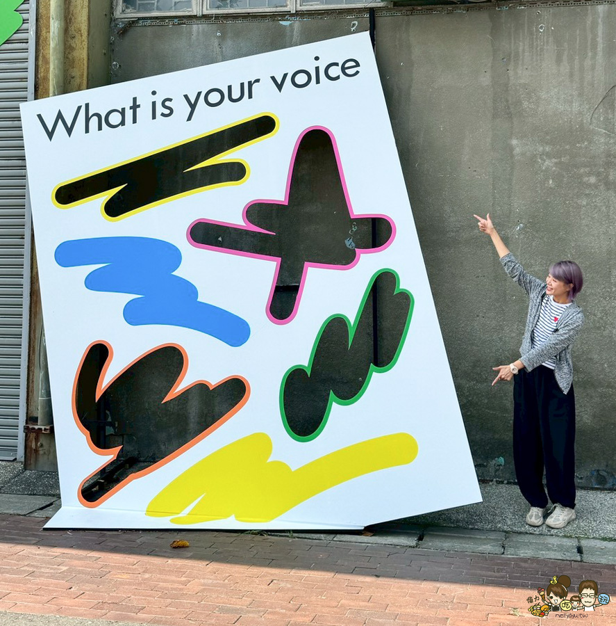 高雄設計節 免費 入場 駁二特區 設計 潮牌 好玩 有趣 AR AI