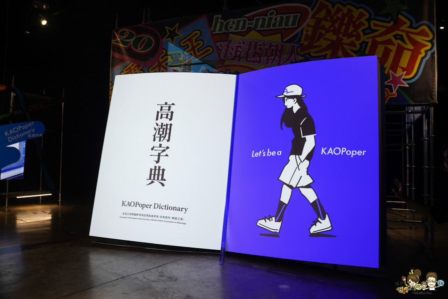 高雄設計節 免費 入場 駁二特區 設計 潮牌 好玩 有趣 AR AI