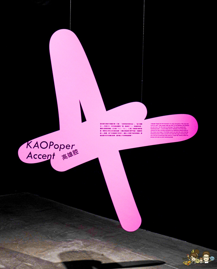 高雄設計節 免費 入場 駁二特區 設計 潮牌 好玩 有趣 AR AI