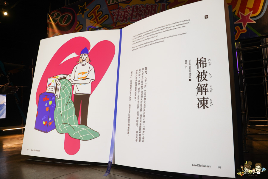 高雄設計節 免費 入場 駁二特區 設計 潮牌 好玩 有趣 AR AI