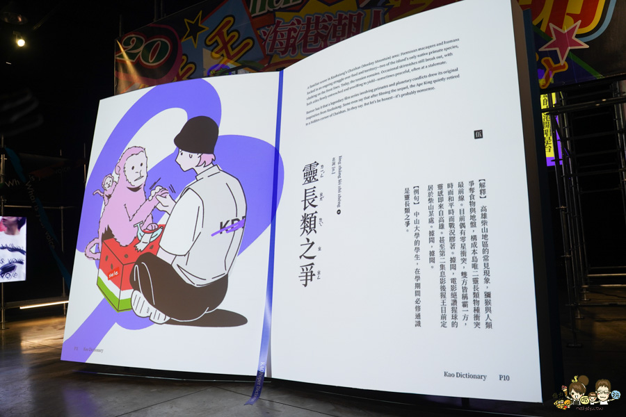 高雄設計節 免費 入場 駁二特區 設計 潮牌 好玩 有趣 AR AI