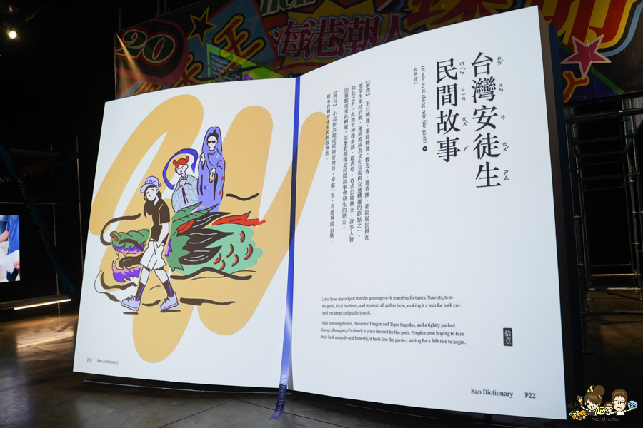 高雄設計節 免費 入場 駁二特區 設計 潮牌 好玩 有趣 AR AI