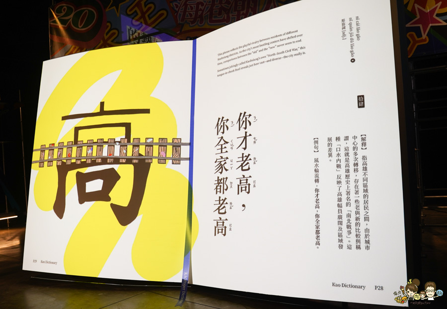 高雄設計節 免費 入場 駁二特區 設計 潮牌 好玩 有趣 AR AI