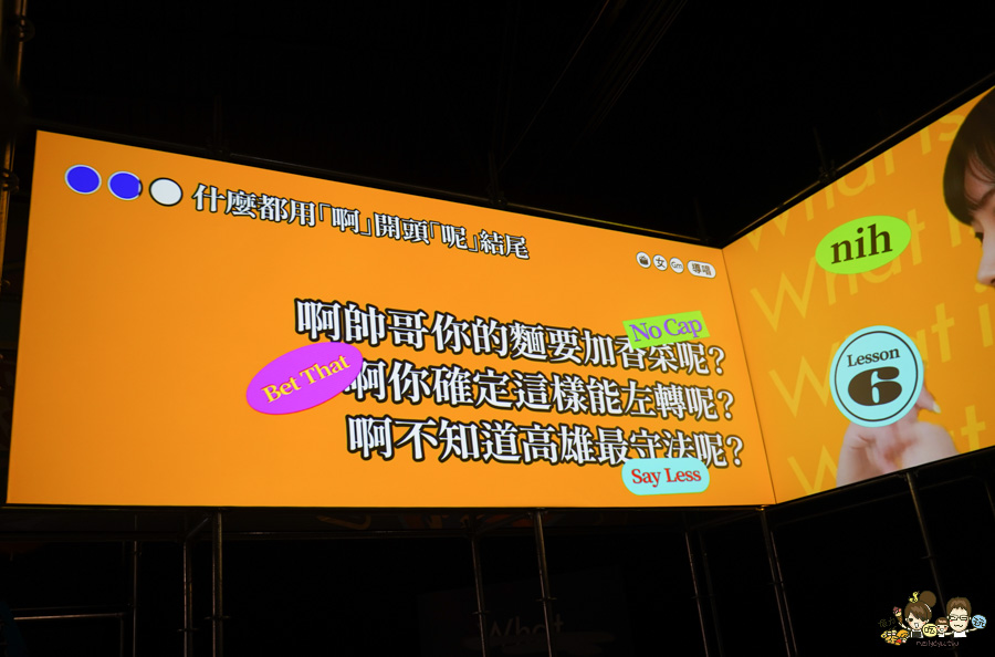 高雄設計節 免費 入場 駁二特區 設計 潮牌 好玩 有趣 AR AI