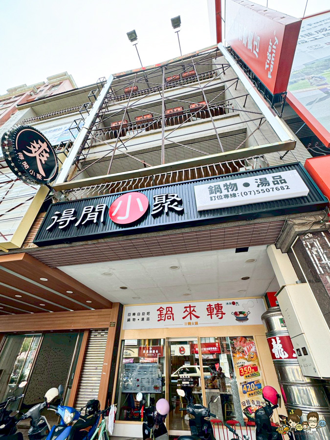 火鍋吃到飽 旋轉火鍋 鍋物 迴轉鍋物 熱炒 熟食 海鮮 肉品 湯頭 高雄火鍋 高雄必吃