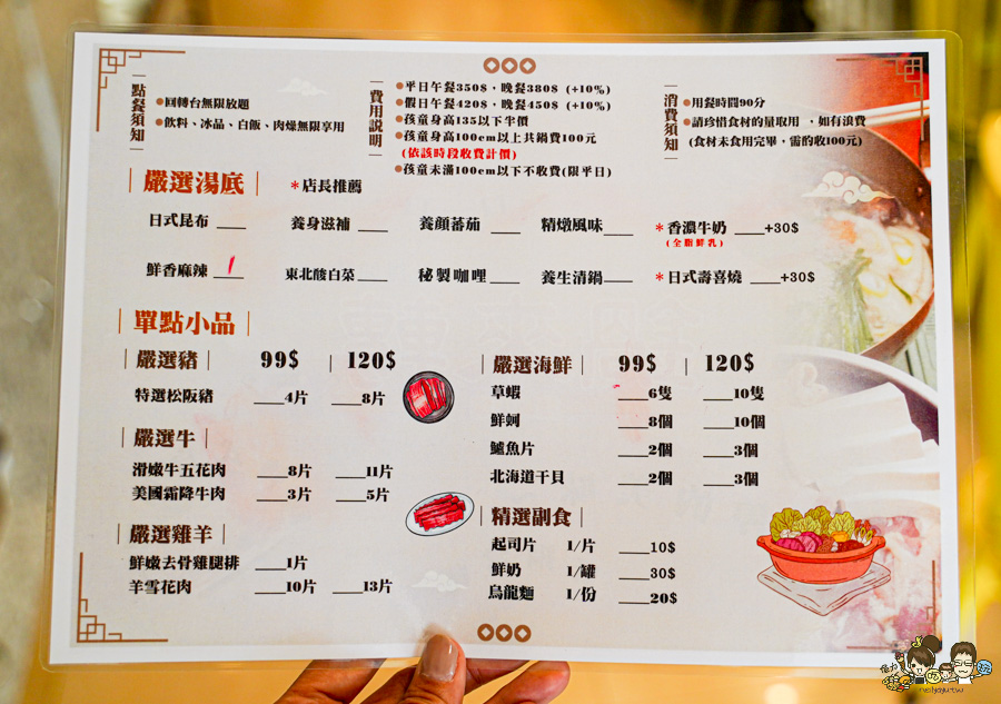 火鍋吃到飽 旋轉火鍋 鍋物 迴轉鍋物 熱炒 熟食 海鮮 肉品 湯頭 高雄火鍋 高雄必吃