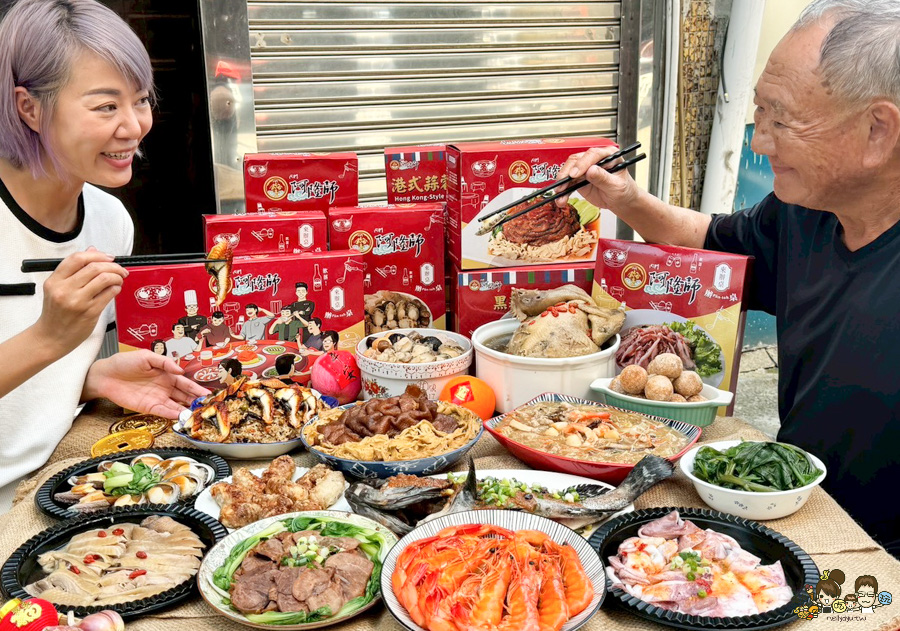 高雄年菜 宅配 冷凍年菜 團圓飯 過年 辦桌 阿隆師 年菜 高雄必吃 老字號 傳承 