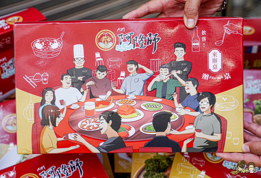 高雄年菜 宅配 冷凍年菜 團圓飯 過年 辦桌 阿隆師 年菜 高雄必吃 老字號 傳承 