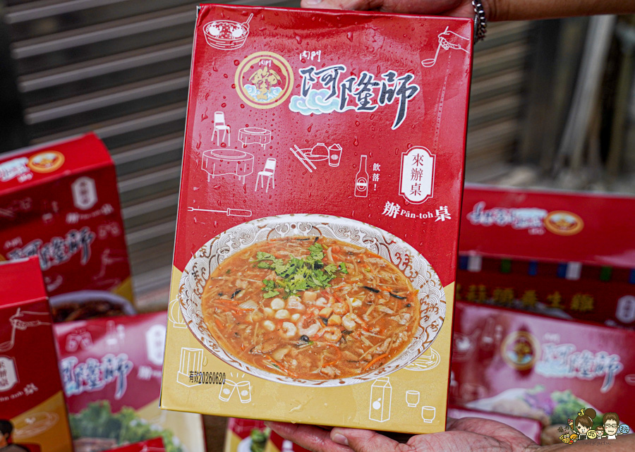 高雄年菜 宅配 冷凍年菜 團圓飯 過年 辦桌 阿隆師 年菜 高雄必吃 老字號 傳承 