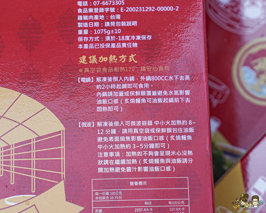 高雄年菜 宅配 冷凍年菜 團圓飯 過年 辦桌 阿隆師 年菜 高雄必吃 老字號 傳承 