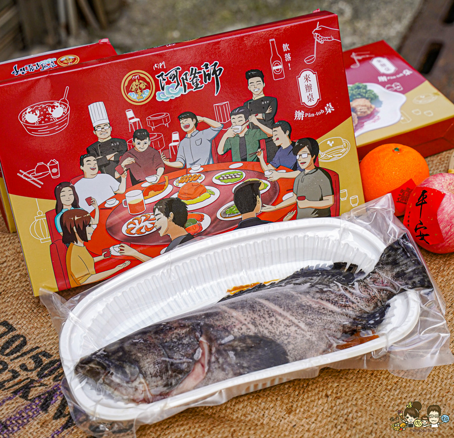 高雄年菜 宅配 冷凍年菜 團圓飯 過年 辦桌 阿隆師 年菜 高雄必吃 老字號 傳承 