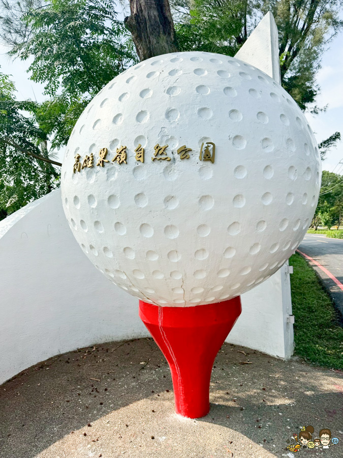 高雄果嶺自然公園 高雄最大後花園 原高雄高爾夫球場 草地 免費 超大 巨大 秘境
