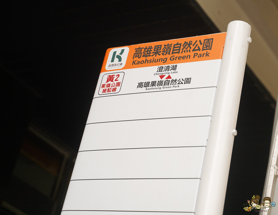 高雄果嶺自然公園 高雄最大後花園 原高雄高爾夫球場 草地 免費 超大 巨大 秘境