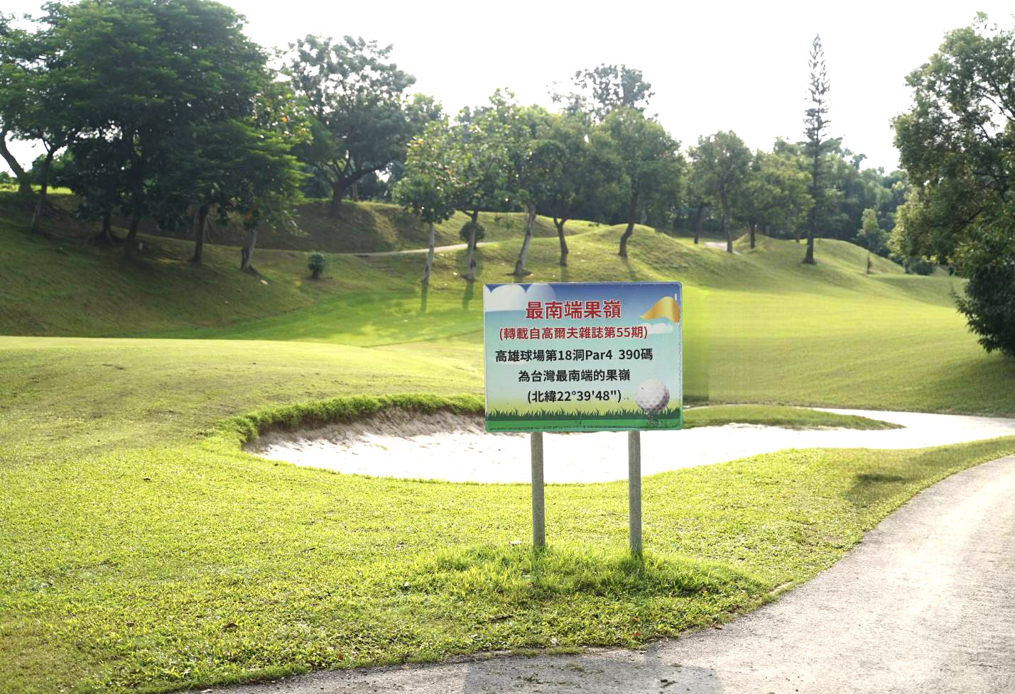 高雄果嶺自然公園 高雄最大後花園 原高雄高爾夫球場 草地 免費 超大 巨大 秘境