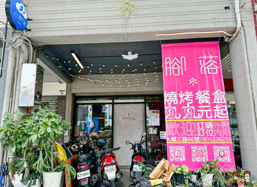 高雄健康餐盒 便當 腳落燒烤 燒烤 燒烤餐盒 爽口 健康 主餐 雞腿排 和牛 蔬食餐盒 團購