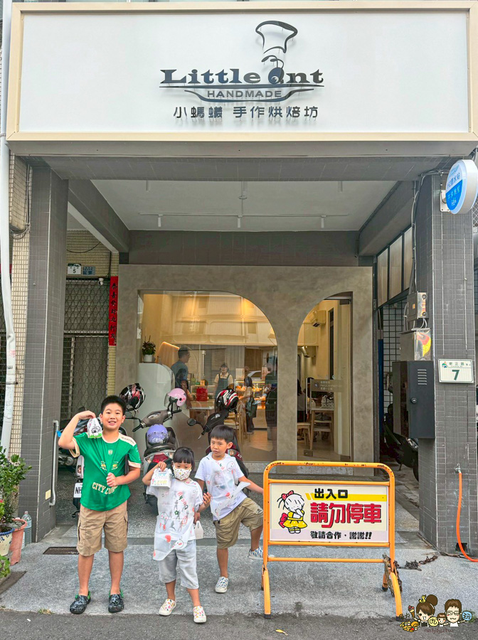  Little Ant 小螞蟻手作烘焙坊 DIY課程 高雄甜點 蛋糕 生乳捲 巨蛋 左營 好吃 推薦 親子烘焙 課程 專業課程