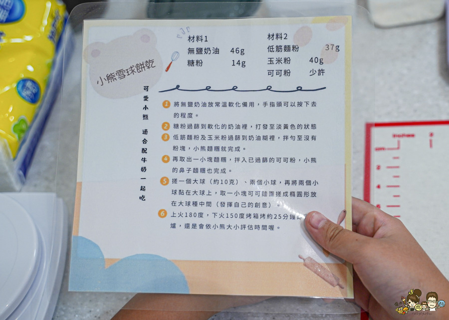  Little Ant 小螞蟻手作烘焙坊 DIY課程 高雄甜點 蛋糕 生乳捲 巨蛋 左營 好吃 推薦 親子烘焙 課程 專業課程