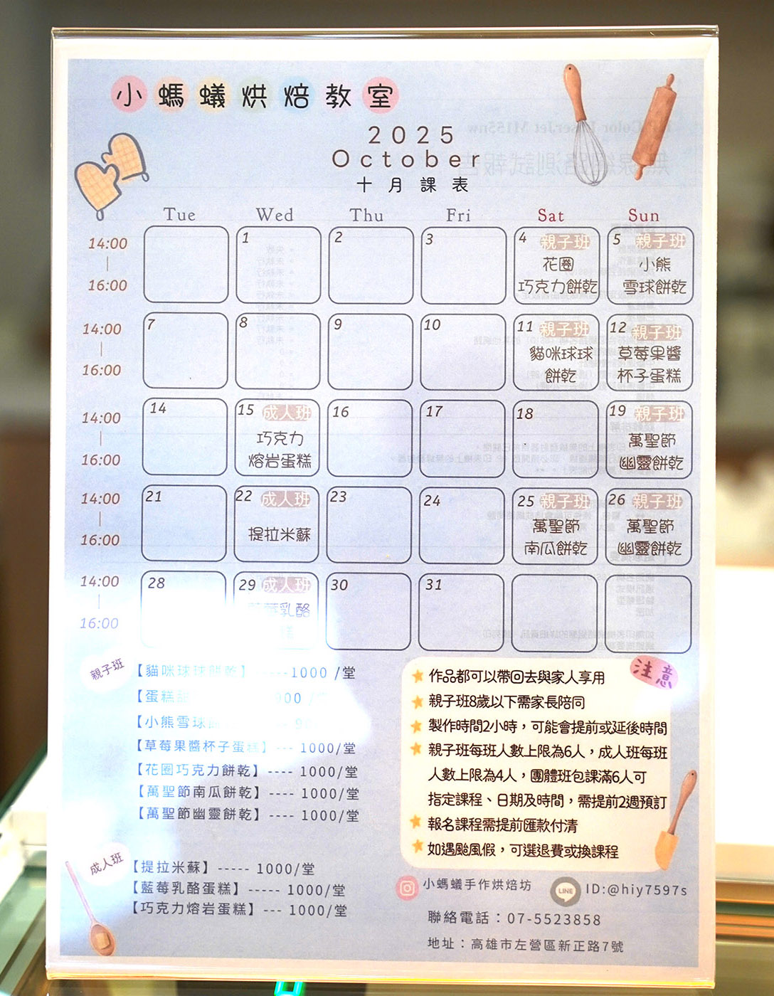  Little Ant 小螞蟻手作烘焙坊 DIY課程 高雄甜點 蛋糕 生乳捲 巨蛋 左營 好吃 推薦 親子烘焙 課程 專業課程