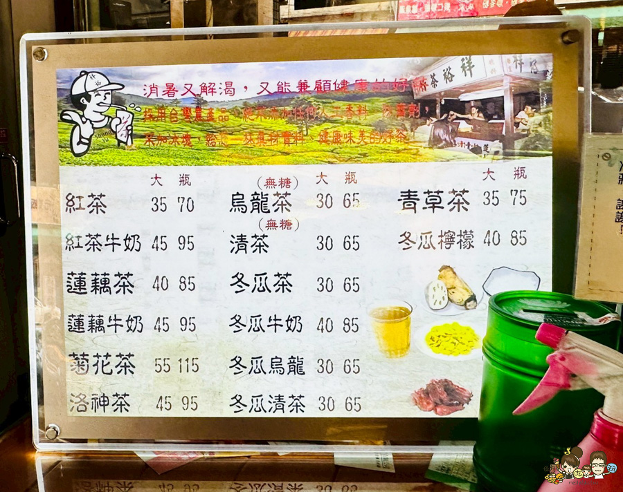 祥裕茶行 茶飲 手搖 高雄 茶行賣飲料 不添加冰塊 紅茶牛奶