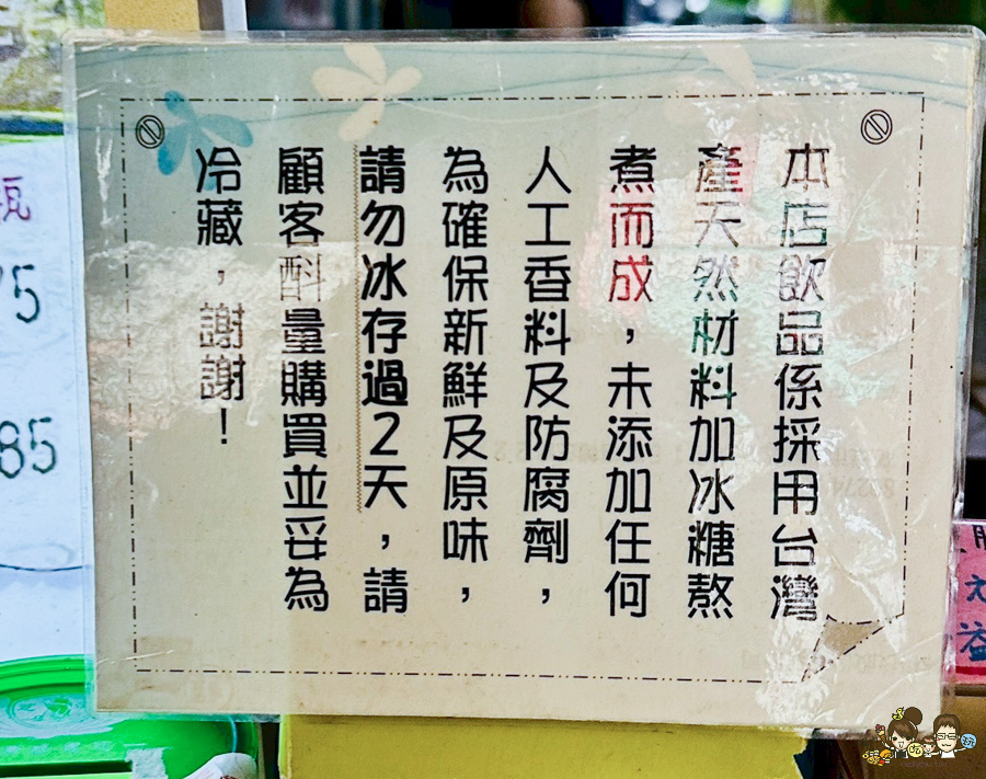 祥裕茶行 茶飲 手搖 高雄 茶行賣飲料 不添加冰塊 紅茶牛奶