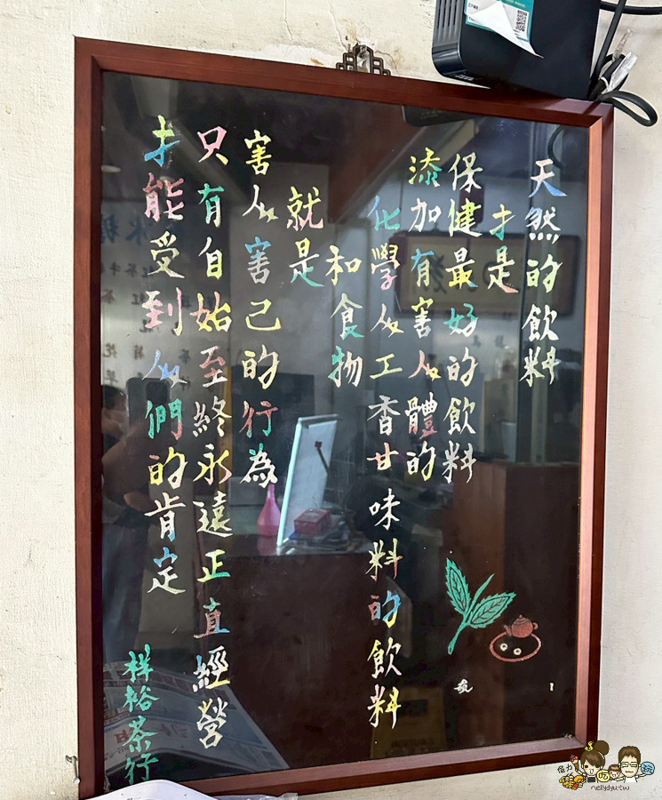 祥裕茶行 茶飲 手搖 高雄 茶行賣飲料 不添加冰塊 紅茶牛奶